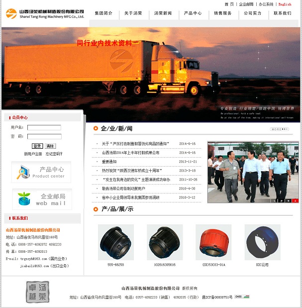 ɽ�����s�Cе���죨���F���ɷ����޹�˾�Wվ