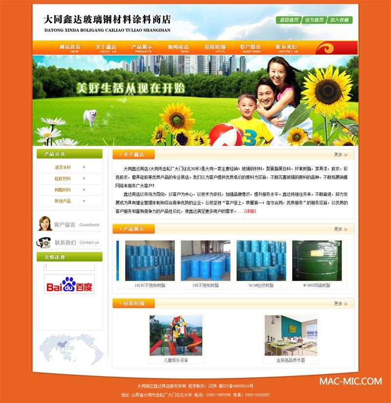 ��ͬ���_Ϳ�ϏS�W(w��ng)վ