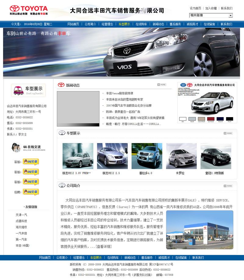 ��ͬ���h�S����܇4S��W(w��ng)վ