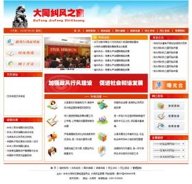 ��ͬ�oί�O(ji��n)��ִ�ͬ�m�L֮���Wվ���O