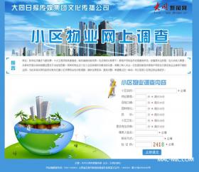 ��ͬ��С�^(q��)��I(y��)�W���{�錣�}�Wվ���O