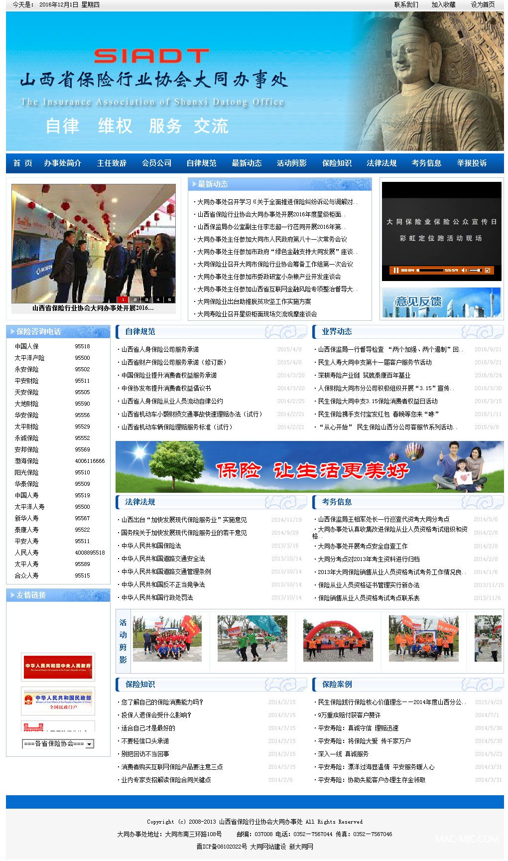 ��ͬ�б��U�ИI(y��)�f(xi��)���W(w��ng)վ���O