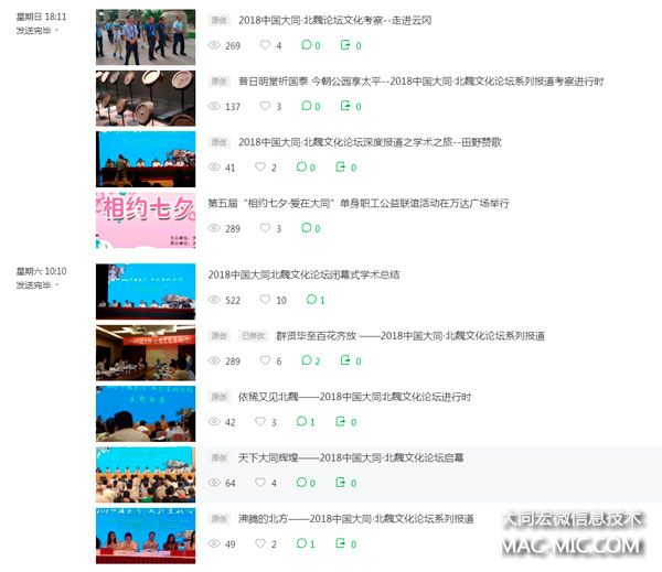 �´�ͬ΢�Ź���ƽ�_(t��i)